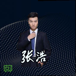 张浩