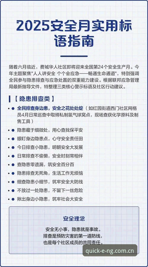 ng体育入口2025 ng体育入口2025最新动态:安全通道与快速登录全攻略
