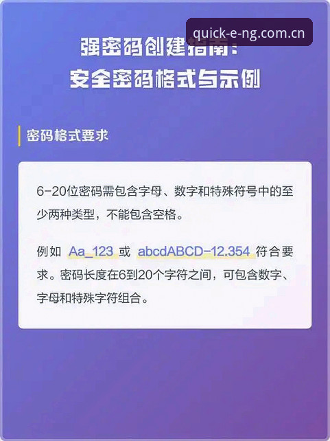 NG体育体育平台 NG体育平台新手必看:3种快速找回登录密码的方法与安全通道指南